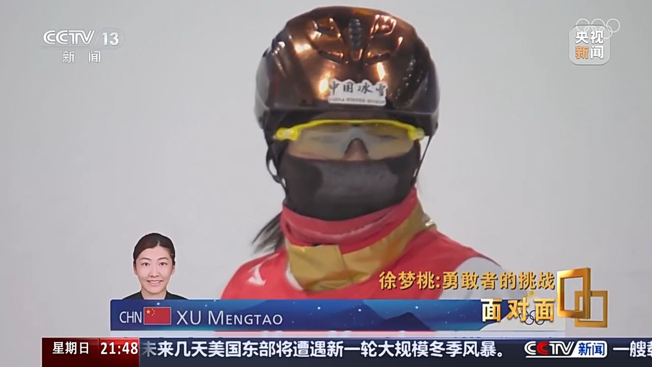 23年坚守铸就大满贯：徐梦桃在哈尔滨冬季赛场书