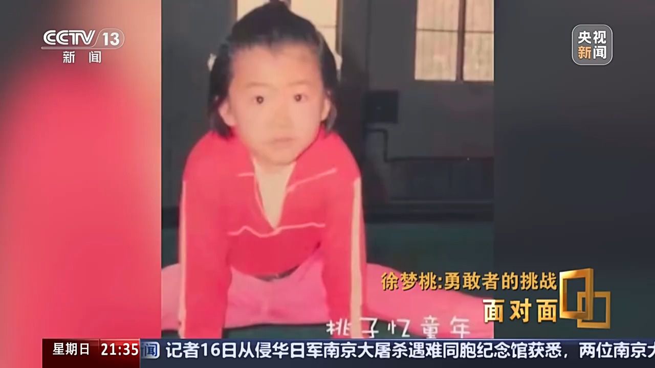 23年坚守铸就大满贯：徐梦桃在哈尔滨冬季赛场书