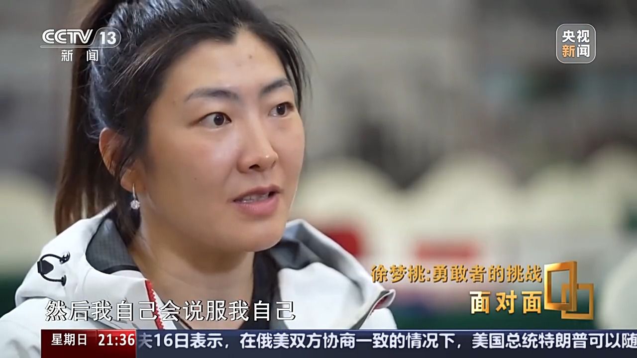 23年坚守铸就大满贯：徐梦桃在哈尔滨冬季赛场书