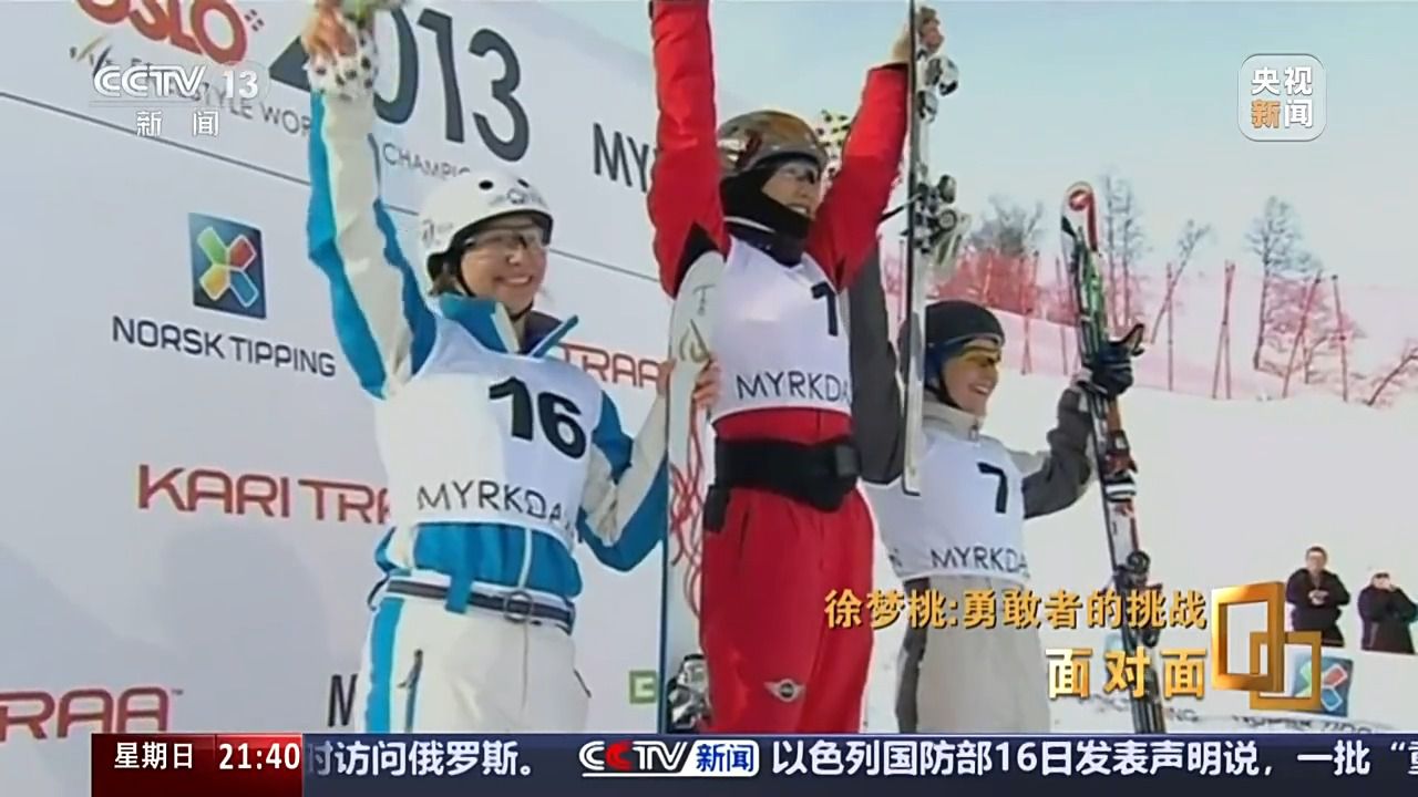 23年坚守铸就大满贯：徐梦桃在哈尔滨冬季赛场书