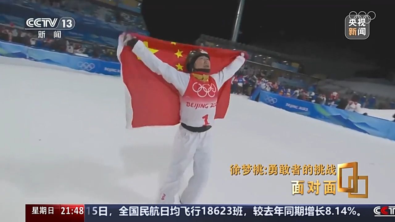 23年坚守铸就大满贯：徐梦桃在哈尔滨冬季赛场书