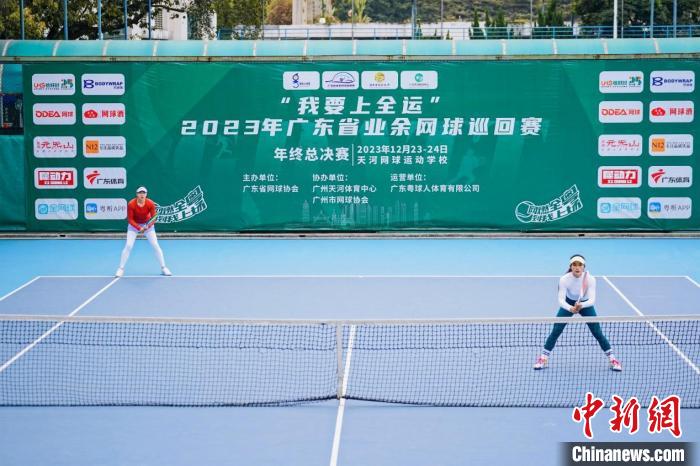 广州举行的2023年广东省业余网球巡回赛年终总决