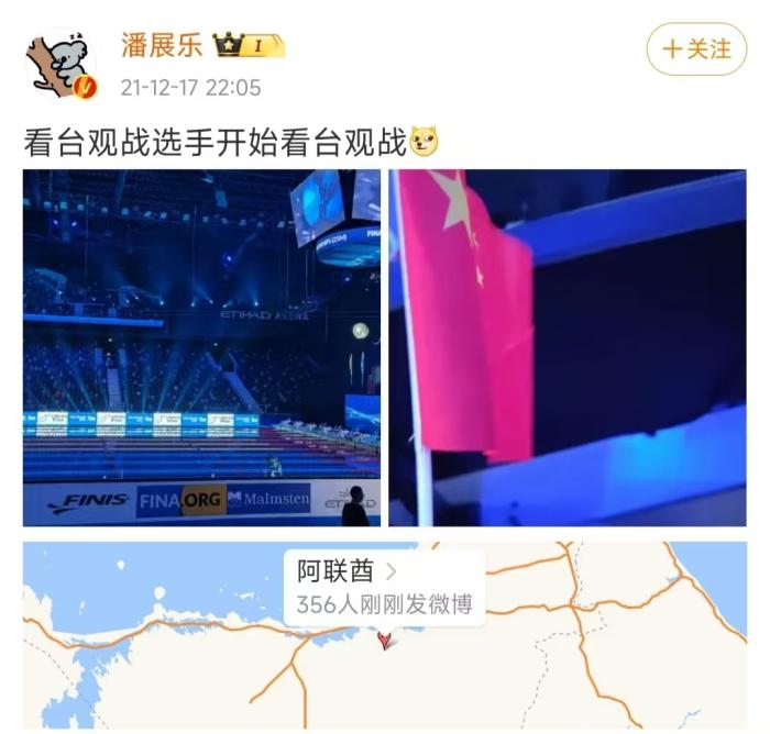 潘展乐：嘲讽和欢呼在水里听不见，专注成就逆