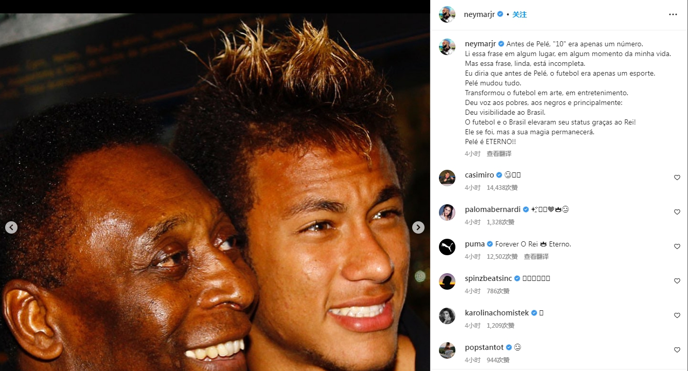 传奇球王贝利因病离世，三夺世界杯传奇谢幕