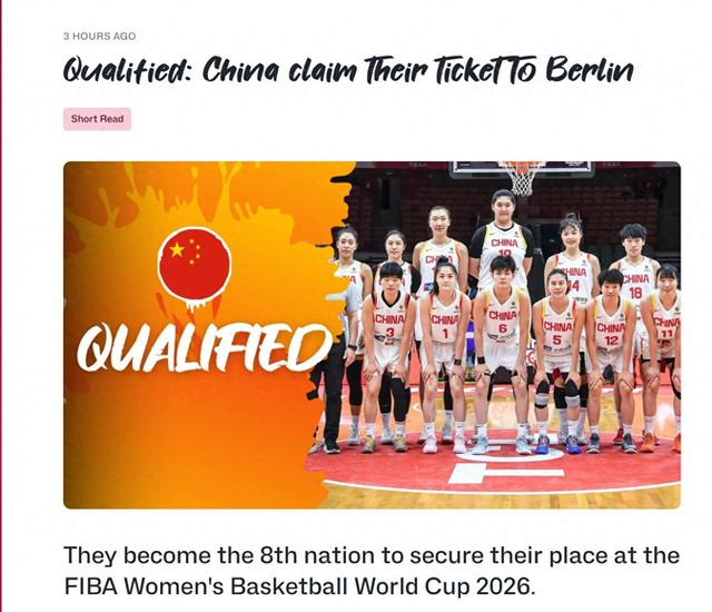 中国女篮锁定2026柏林世界杯席位 巴西胜马里成关