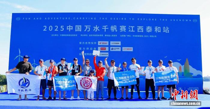 抚仙湖浪尖帆船队夺冠 万水千帆赛点燃泰和文旅