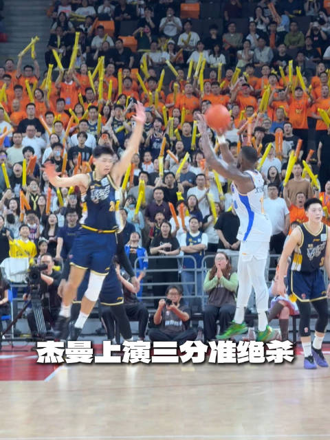 杰曼三分绝杀逆转京粤大战 球迷怒吼见证史诗级