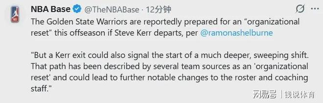 科尔去留决定勇士休赛期运作方向