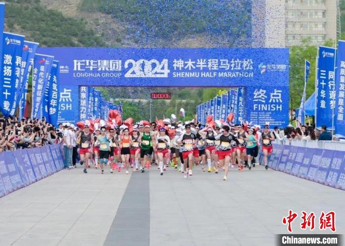 黄土高原上的神木半程马拉松：约4800名跑者竞速